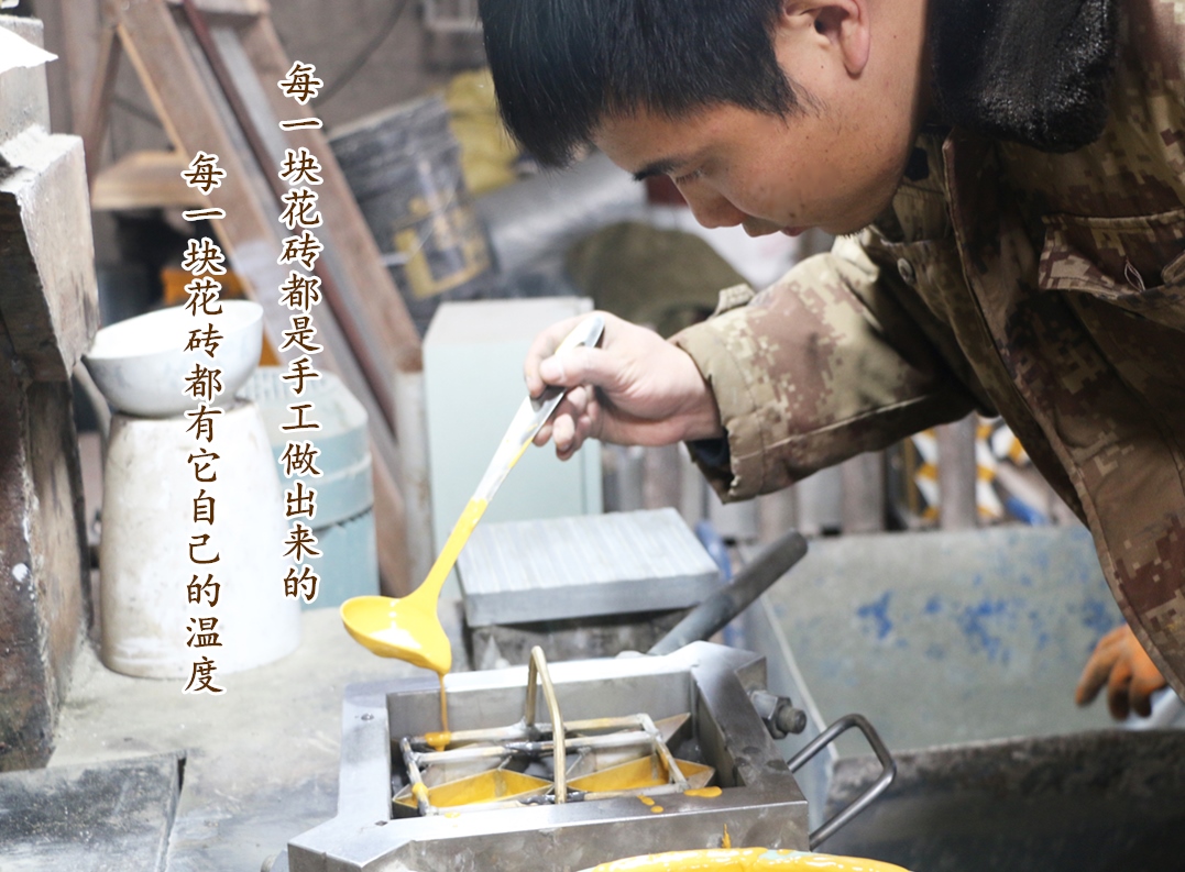 塵封三個(gè)世紀(jì)的手工水泥花磚手藝，再現(xiàn)......